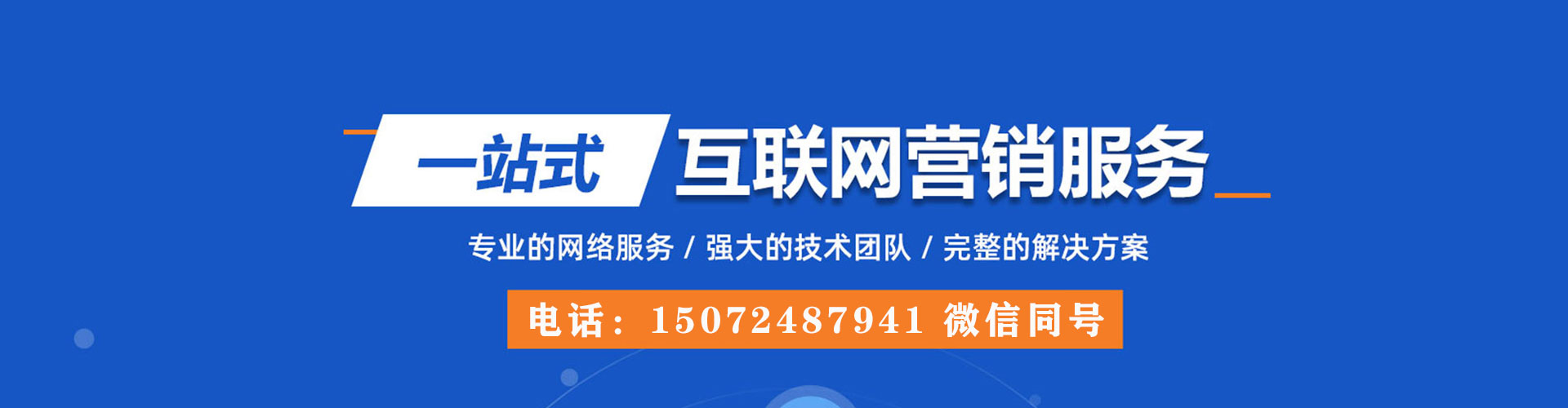 磐安百度竞价开户